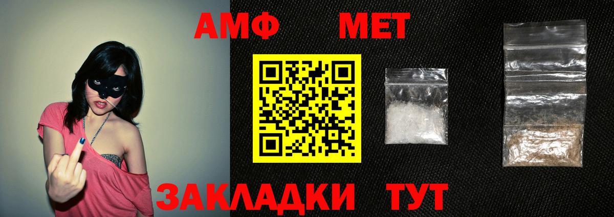 Амфетамин  АМФ VHQ  Амфетамин  Октябрьский  Вход с VPN 