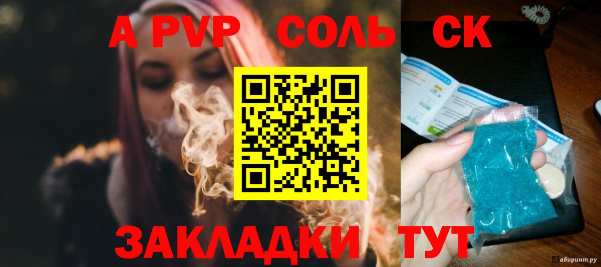 Alfa_PVP кристаллы Октябрьский