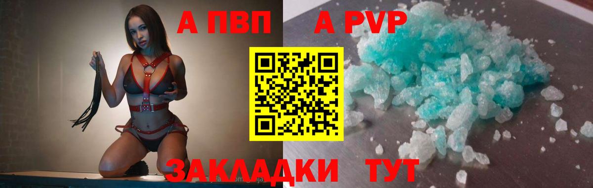 A PVP крисы CK  Alfa_PVP СК КРИС  Alpha PVP  Вход с VPN  Октябрьский 