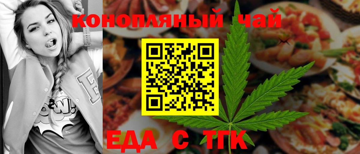 Октябрьский  Печенье с ТГК конопля  Вход с VPN 