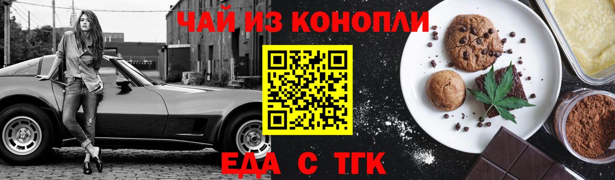 Еда ТГК марихуана Октябрьский