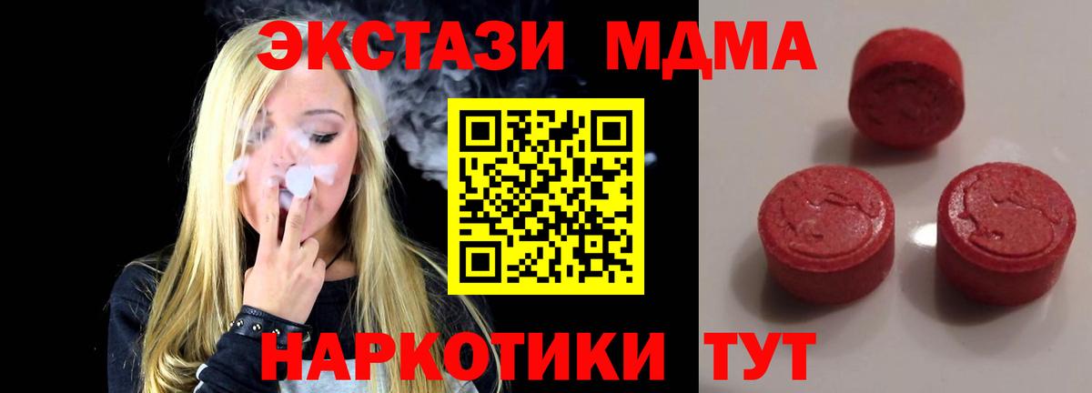 закладка  ЭКСТАЗИ mix  Вход с VPN  Октябрьский  Экстази 