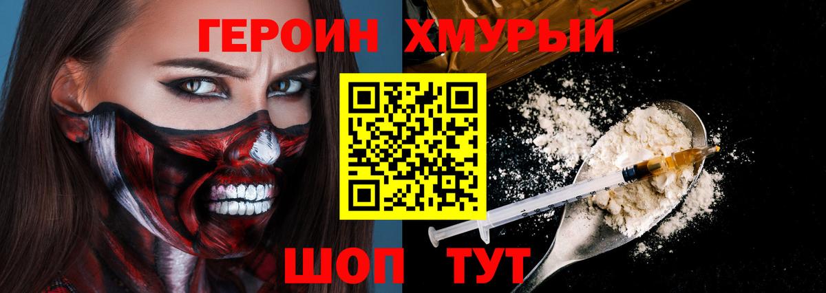 Октябрьский  Героин герыч  Вход с VPN 