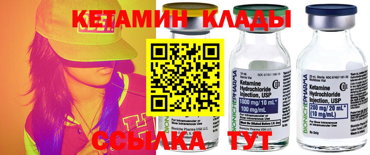 Октябрьский  КЕТАМИН VHQ  Вход с VPN  КЕТАМИН VHQ 
