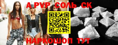 ALPHA-PVP Пушкино