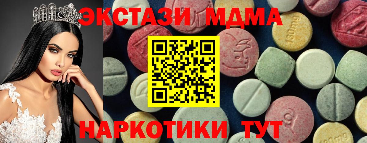 MDMA Molly  Вход с VPN  Октябрьский 