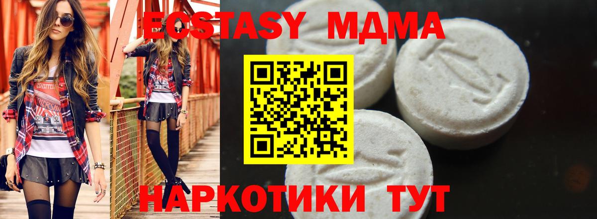 МДМА кристаллы Октябрьский