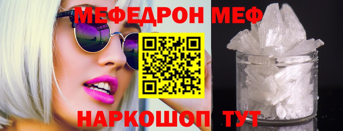 Меф кристаллы Октябрьский