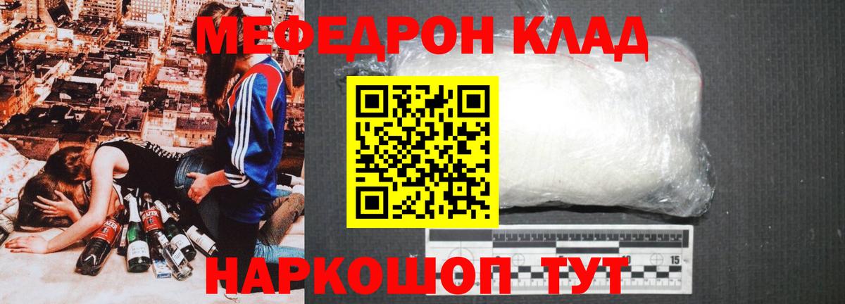 Меф  Меф mephedrone  Вход с VPN  Октябрьский  Меф  где купить   Мефедрон мука 