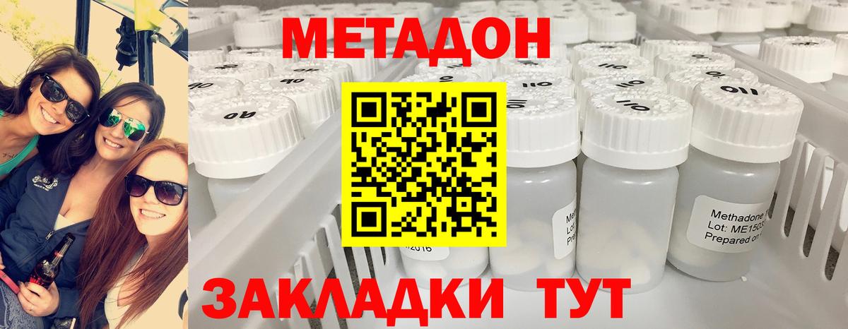 Метадон мёд  МЕТАДОН мёд  Вход с VPN  Октябрьский 