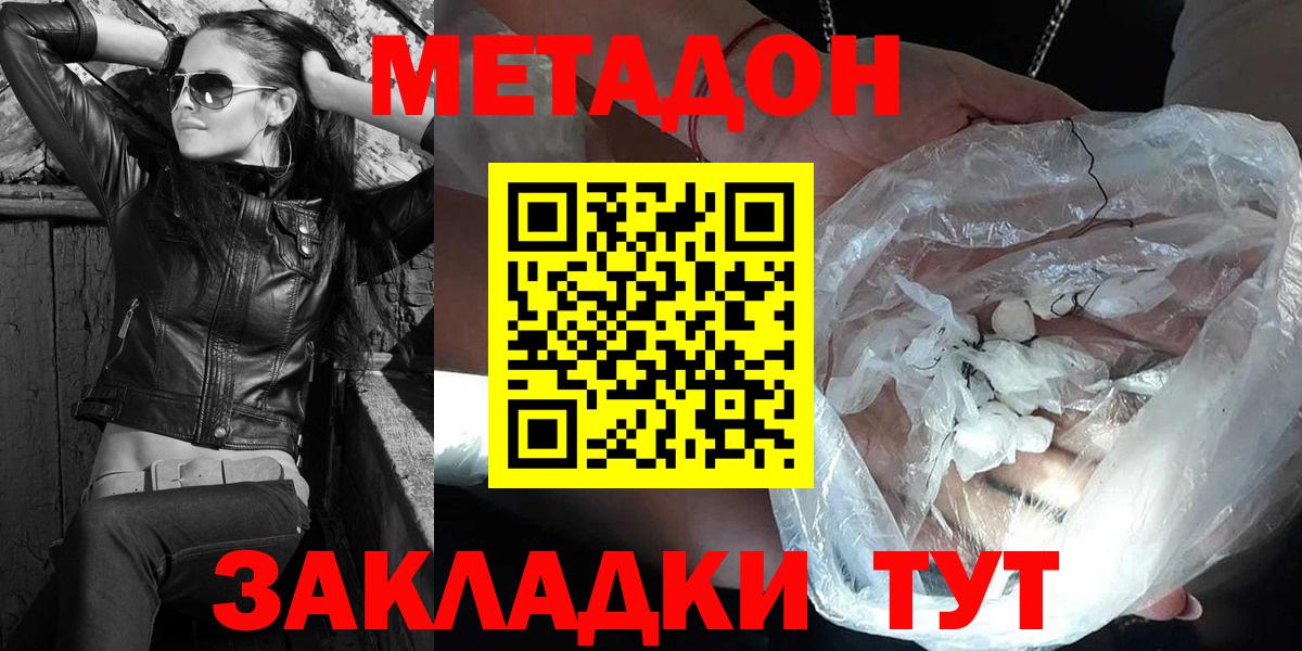 Метадон VHQ Октябрьский