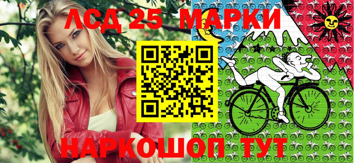 Марки 25I-NBOMe 1,5мг Октябрьский