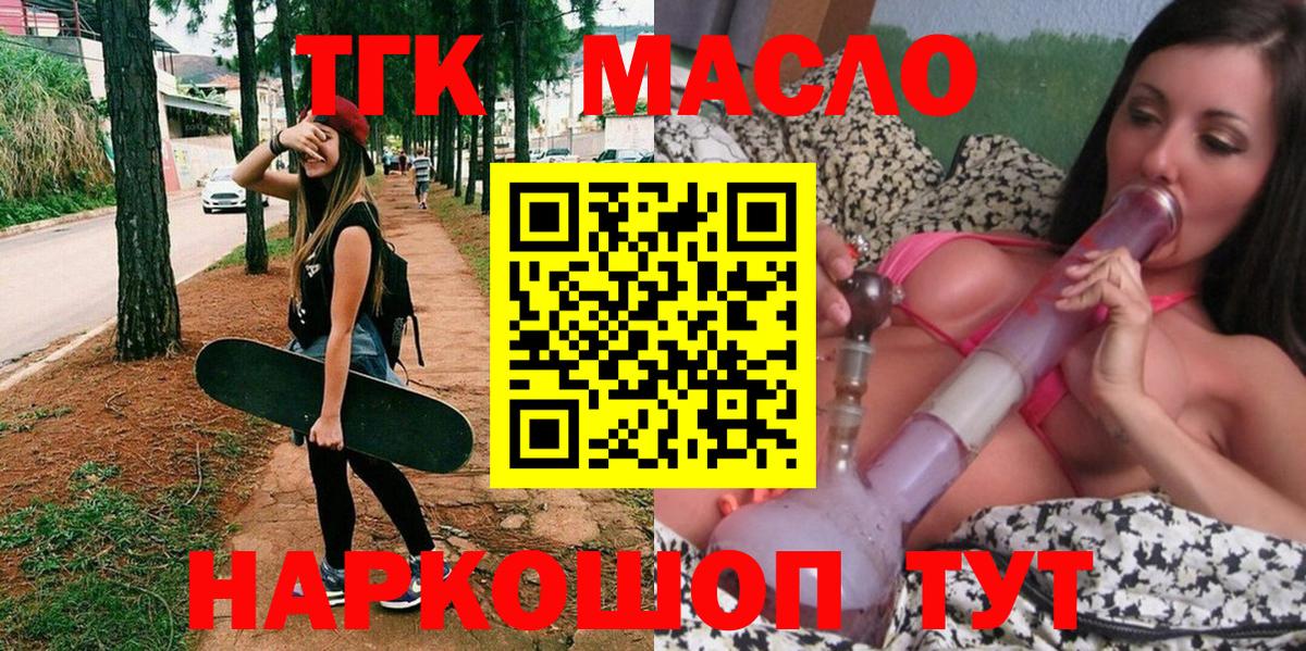 Дистиллят ТГК жижа  Дистиллят ТГК THC oil  Октябрьский  Вход с VPN 