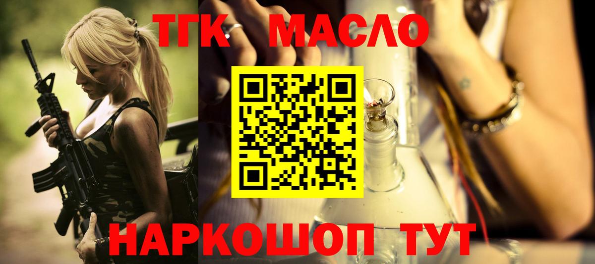 Дистиллят ТГК вейп с тгк Октябрьский